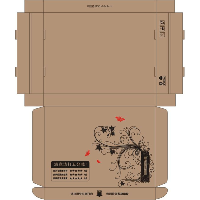 宁波纸包装盒设计